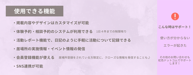 使用できる機能